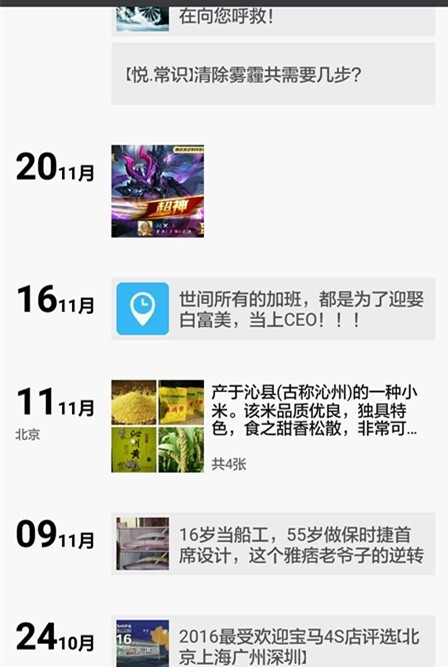 游戏获得mvp以后点击分享到qq或者朋友圈,好友从好友动态就可以看到了