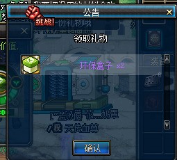 阿拉德旧货回收活动攻略