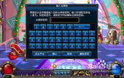 dnf仓库密码设置网站_怎么设置dnf仓库密码_dnf仓库密码怎么设置