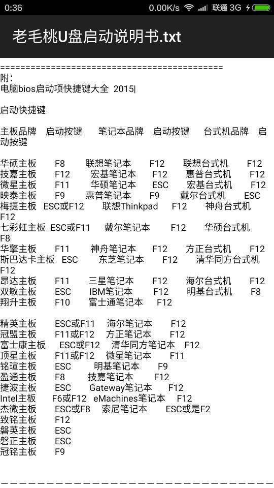 每个电脑主板都自带有快捷键的.