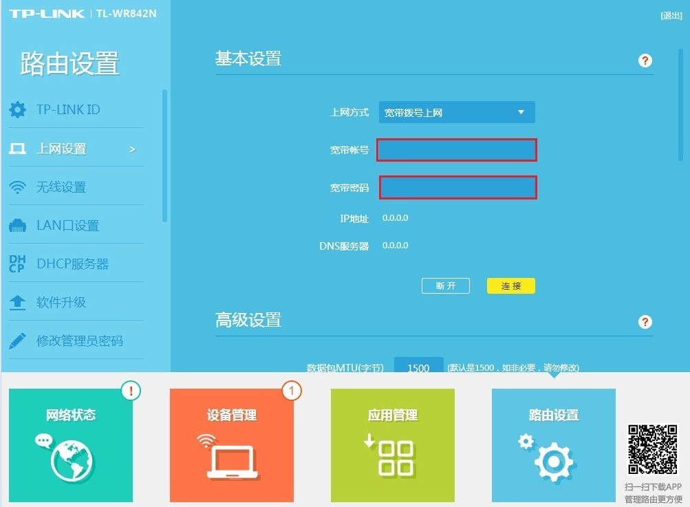 路由器管理密码guent_路由器管理密码guent
