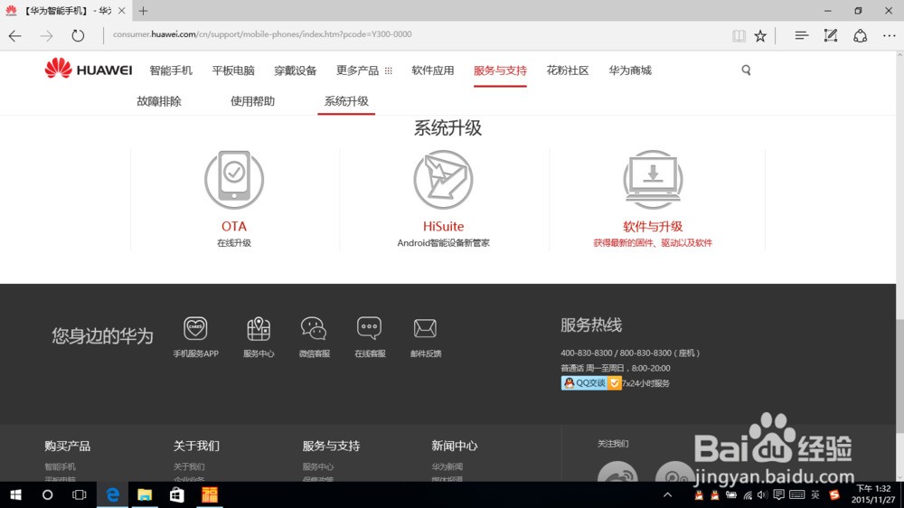华为手机无法安装软件，强刷无需解锁