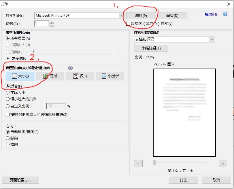 pdf 该文档未能打印_打印pdf文档_pdf文档如何打印