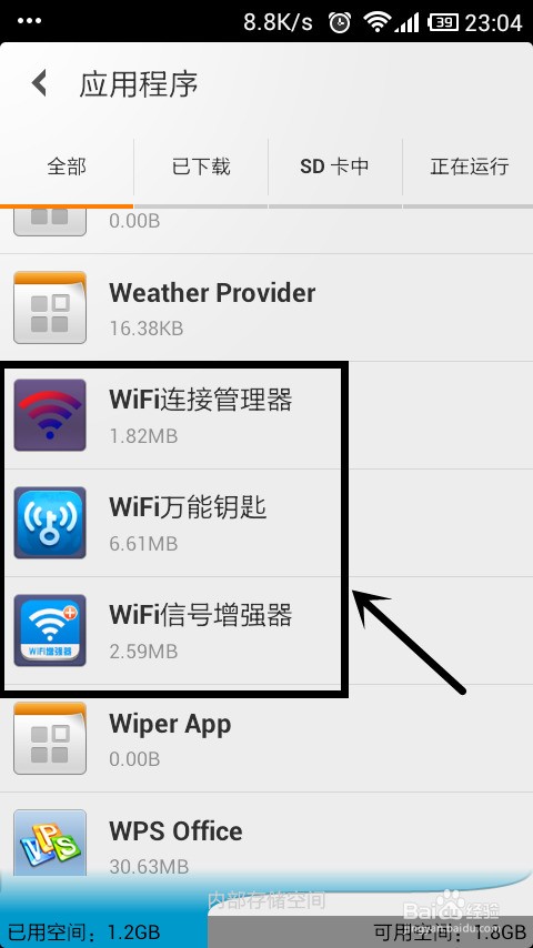 下载wifi自动解锁_一键自动连接_万能wifi钥匙手机版