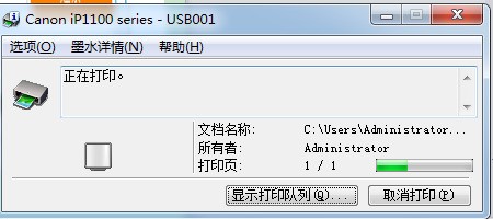 win7电脑连接打印机可以打印文档不能打印图片怎么处理?