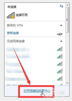 宽带连接提示错误651,网络连不上怎么办?
