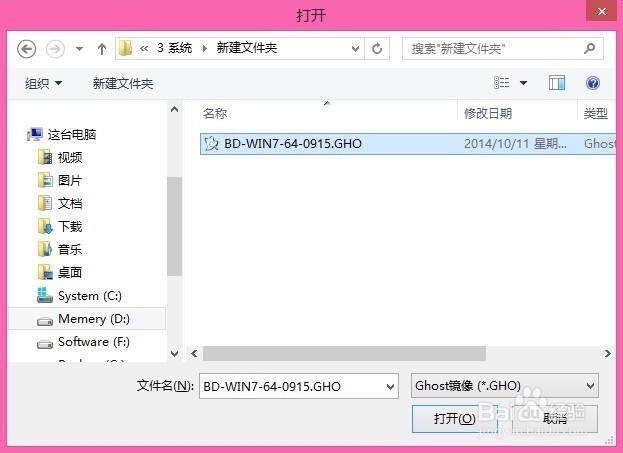 gho文件怎么在移动硬盘中使用它装系统.