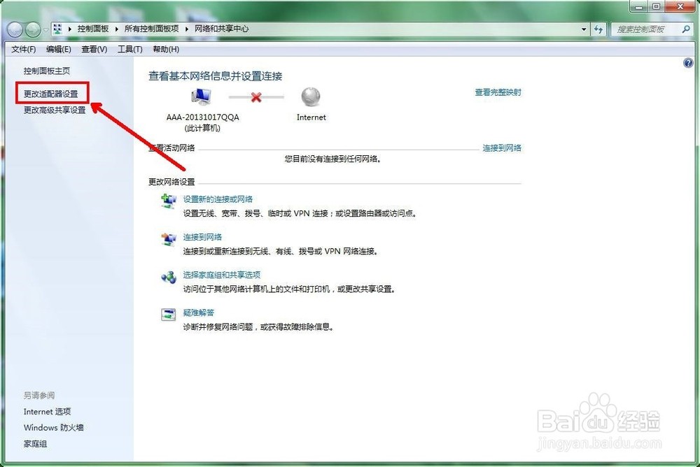 宽带连接提示错误651,网络连不上怎么办?