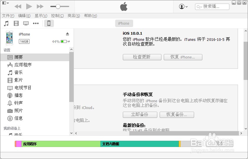 苹果手机屏幕出现竖条纹修要价钱-ZOL问答堂