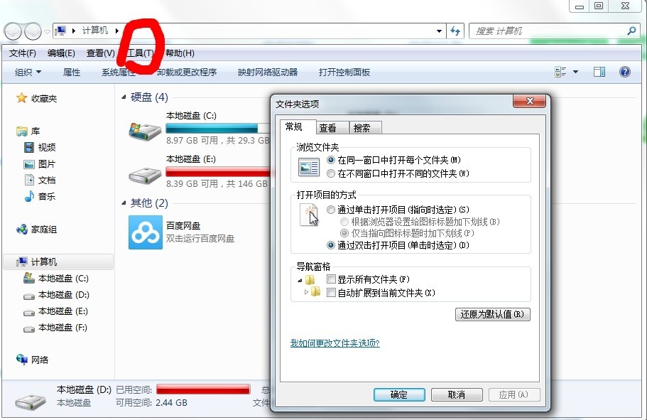 电脑d盘e盘不见了_电脑d盘不见了怎么办_电脑只剩下c盘和d盘