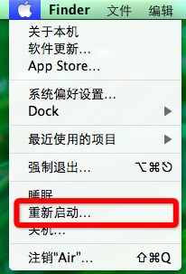 ［新手教程］苹果电脑的基本操作