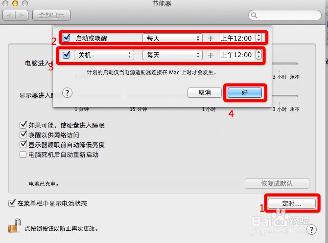 ［新手教程］苹果电脑的基本操作