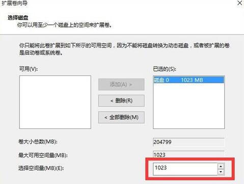 win10磁盘分区合并教程?-Microsoft Windows1