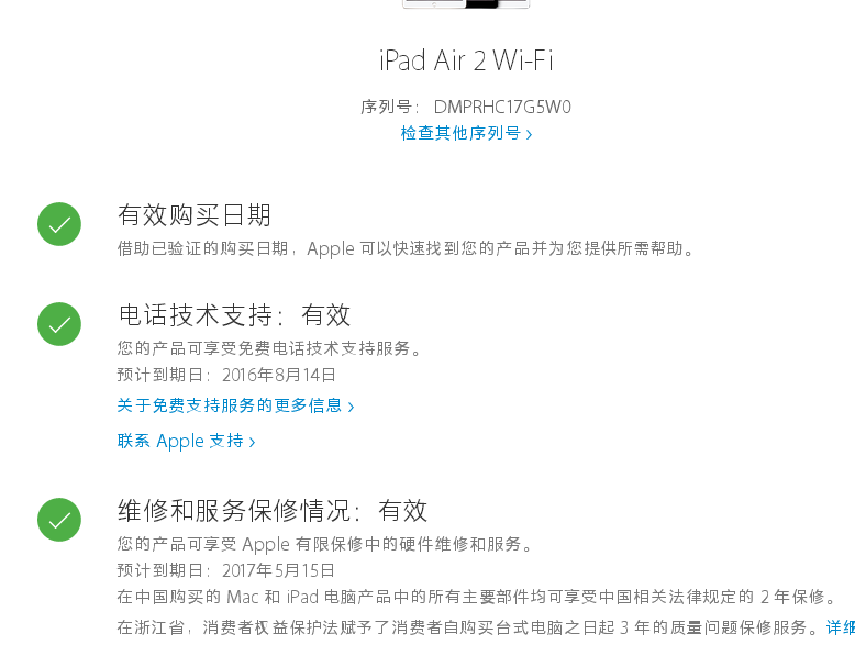 iPad6 air2序列号DMPRHC17G5W0是不是首次