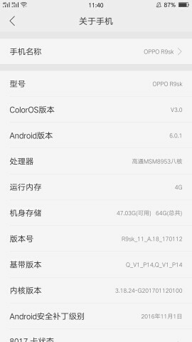 r9sk是怎么回事?-oppo r9s(全网通)-zol问答堂