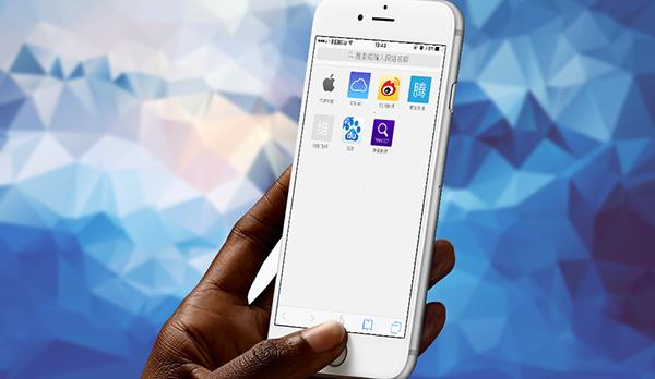 苹果ios9.3点击网页链接会崩溃?