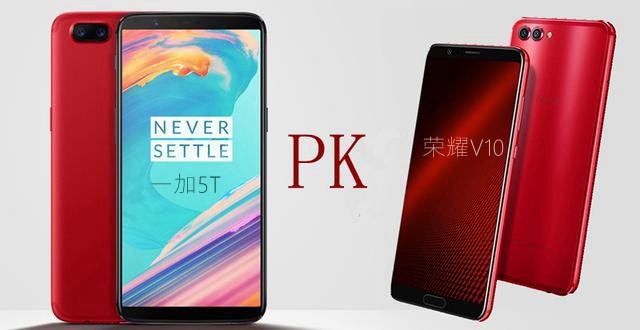 荣耀V10和一加5T哪个好?一加5T与荣耀V10对