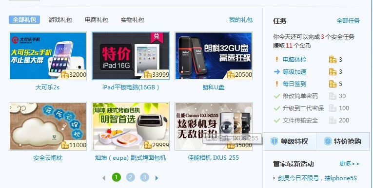电脑管家助战礼包_dnf电脑管家助战礼包_电脑管家助战礼包