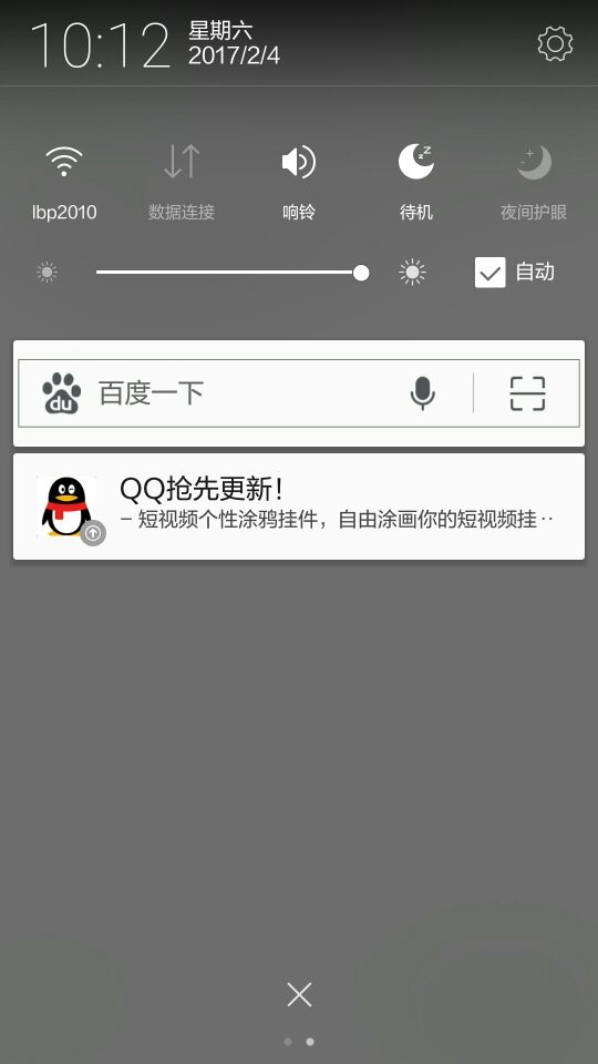 联想手机怎样关闭护眼方式那个屏幕有点暗颜色