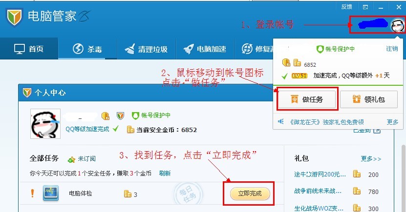 cf安全管家活动_lol英雄联盟暑期账号安全保卫战活动_lol电脑管家暑期账号安全保卫战活动