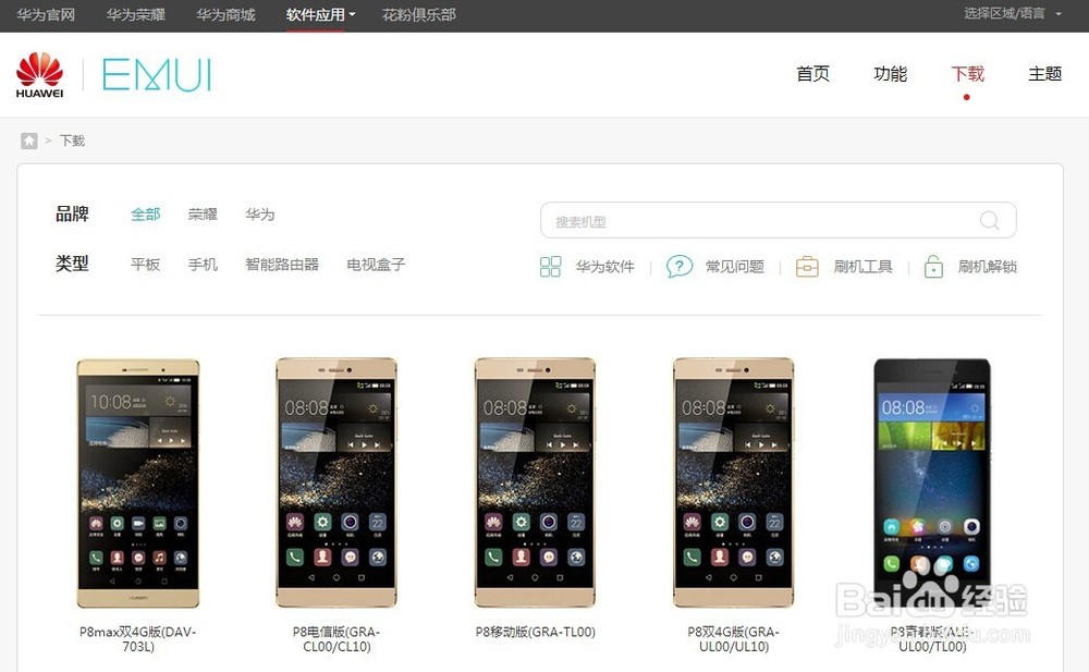 华为mate8哪个系统稳定_mate7最新的系统版本_mate8那个系统版本好用