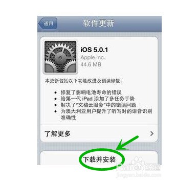 苹果4s系统更新不了_苹果4s怎么更新ios70_苹果4s更新ios71怎么样