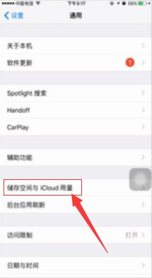 苹果系统关闭更新_怎样关闭系统自动更新_关闭 运营商设置更新
