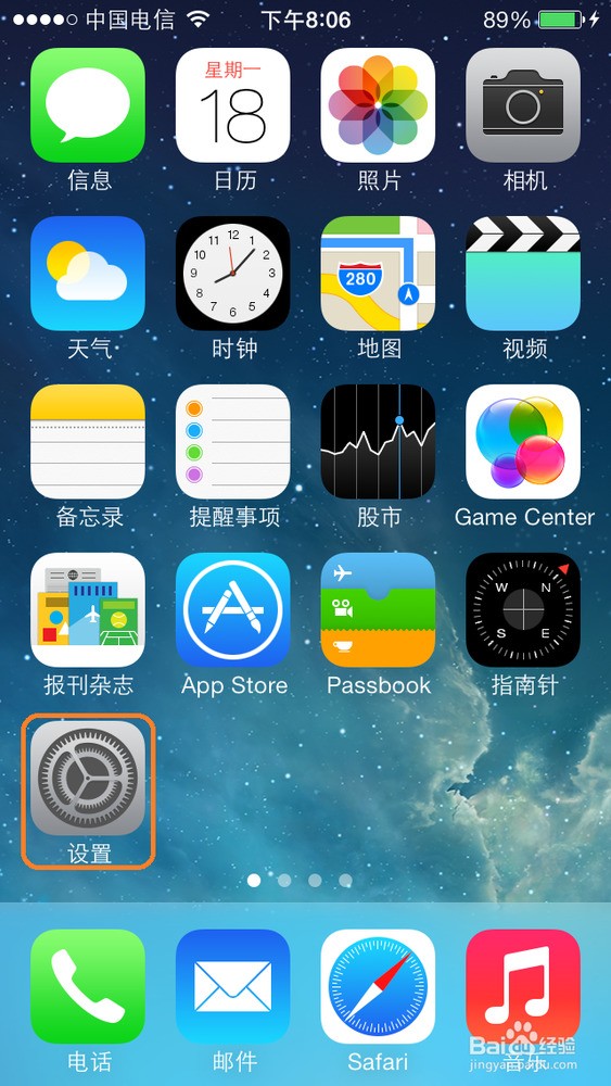 在iphone主界面,选择"设置",这里是ios7版本,不同版本可能略有不同