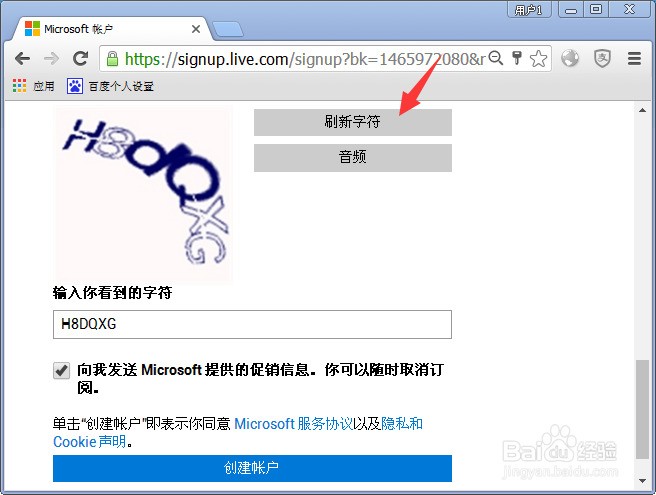 邮箱注册microsoft