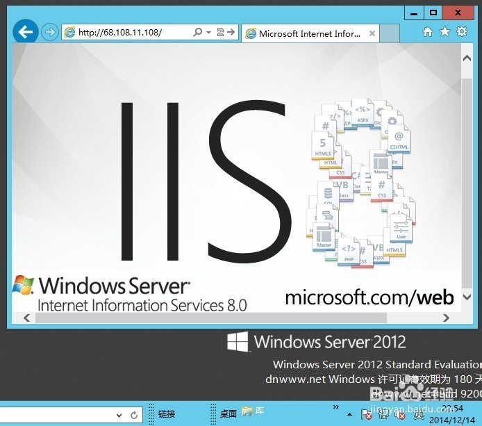 Windows Server2012使用powershell安装IIS