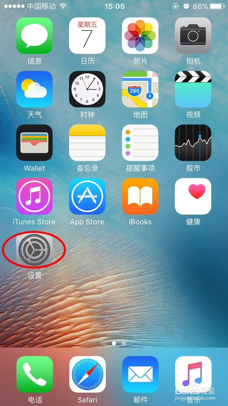 1.首先打开我们手机主页面上的设置 2.然后点击通用 3.在选择辅助功能 4.在里面找到AssistiveTouch,进去点击打开 5.然后选择自定顶层菜单 6.图标最少一个最大可以到八个,按旁边的+或者-可以依次增加或者减少 7.然后随意按住一个图标就可以更改为我们要的功能了 8.例如选择主屏幕,点击完成 9.