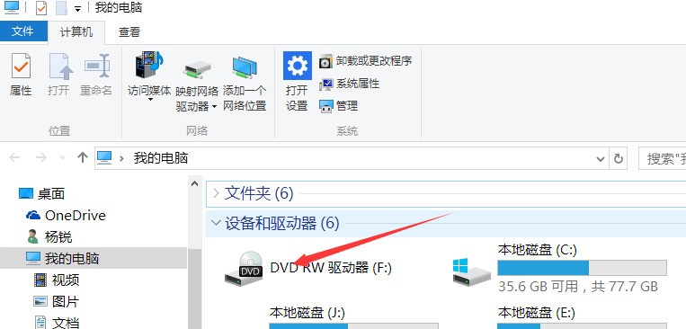 联想电脑dvd怎么打开_怎样才能打开笔记本电脑dvd光驱_电脑怎么打开dvd