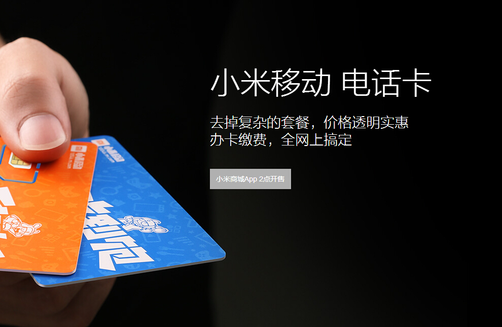 小米移动电话卡哪个好?-小米-ZOL问答堂