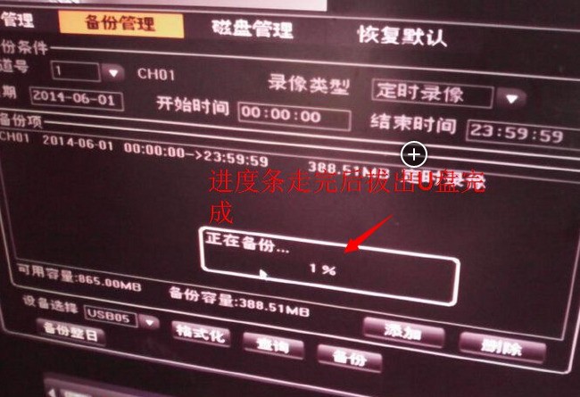 监控硬盘如何恢复出厂设置