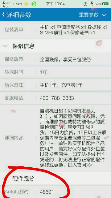 【硬件跑分低对手机有什么影响?】苹果iPhon