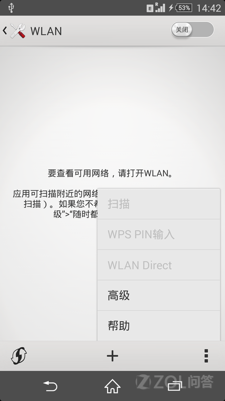 手机wlan打不开