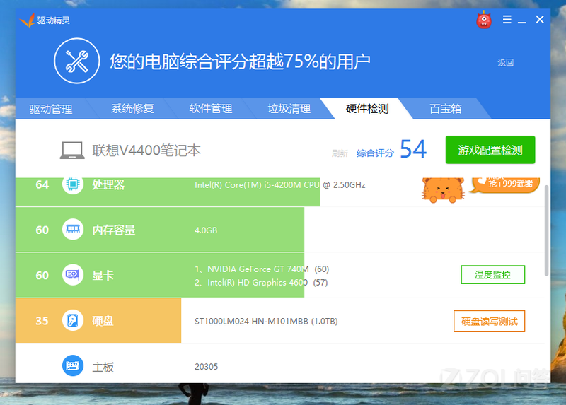 【玩守望先锋 想给我的笔记本加一个4G内存条