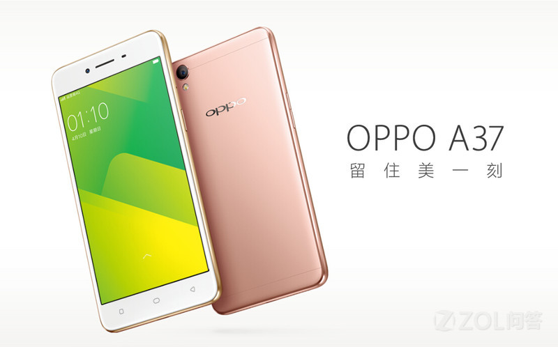 【OPPO A37值得入手么?】OPPO A37(全网通)问答堂-ZOL问答堂