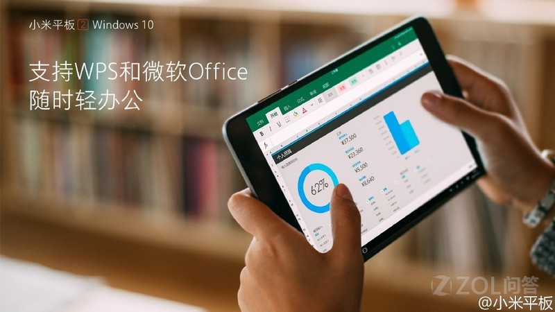 #移动设备#Win10版小米平板2可以安装PC软件