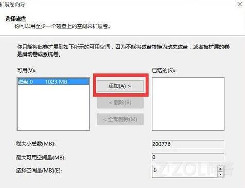 【win10磁盘分区合并教程?】Microsoft Windo