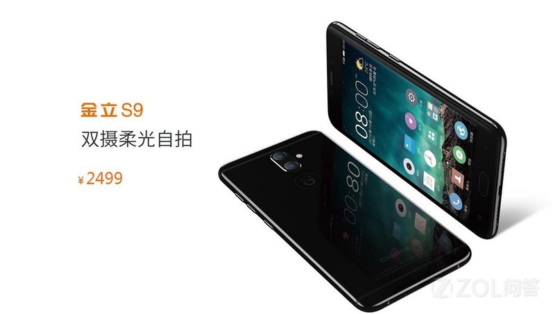 【金立S9售价是多少?】金立S9(全网通)问答堂