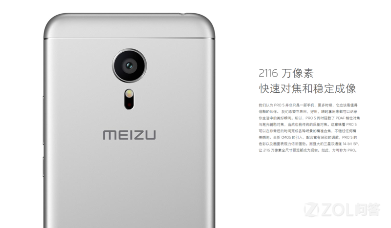 魅族pro7_360n6pro_魅族pro6相机品牌