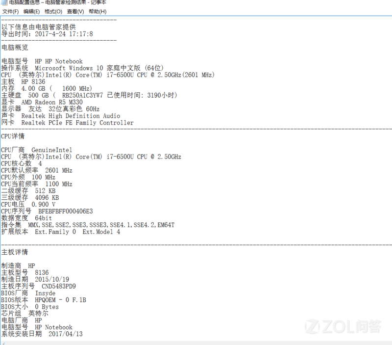 为什么我笔记本玩英雄联盟卡顿有时候都崩溃 